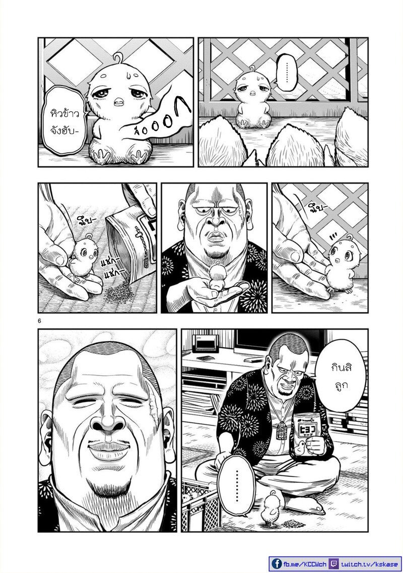 Kuro-manga-com-13.jpg